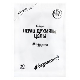Перец душистый целый, 20 г